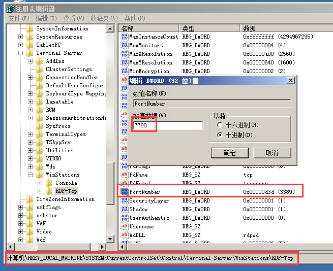 Windows Server 2008修改远程3389端口的方法